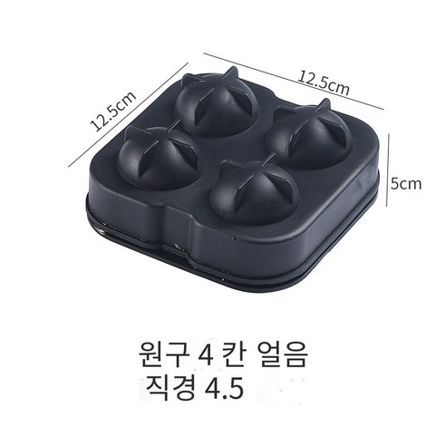 아이스 큐브 금형 뚜껑 실리콘 아이스 격자 와인 스퀘어 아이스 하키 모델 아이스 박스 바 위스키 아이스 격자, 얼음 금형 라운드 4 곡물