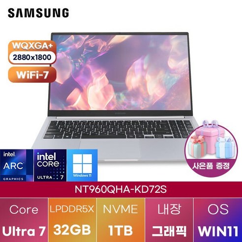 꿈을 펼쳐줄 날개, 삼성전자 NT960QHA-KD72S 노트북 리뷰 nt960qha-kd72s