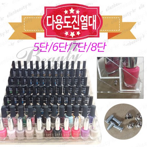 계단식 아크릴 진열대 네일아트 폴리쉬 메니큐어 피규어 전시대 정리대, 6단/L슬림형, 1개