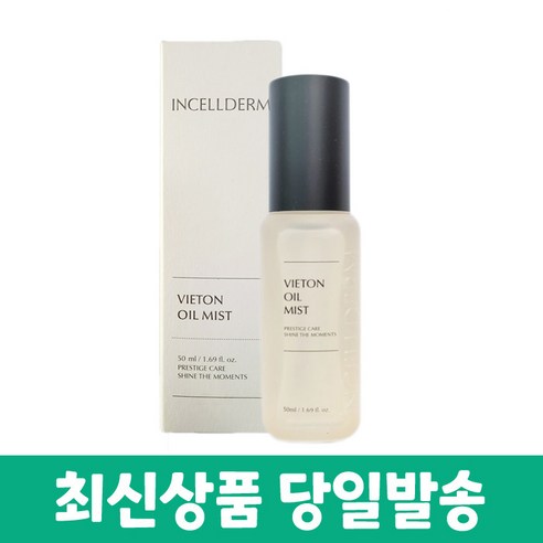 인셀덤 비에톤 오일 미스트 신형 50ml+코팩 증정, 50ml, 1개 - 미스트 | 쿠팡
