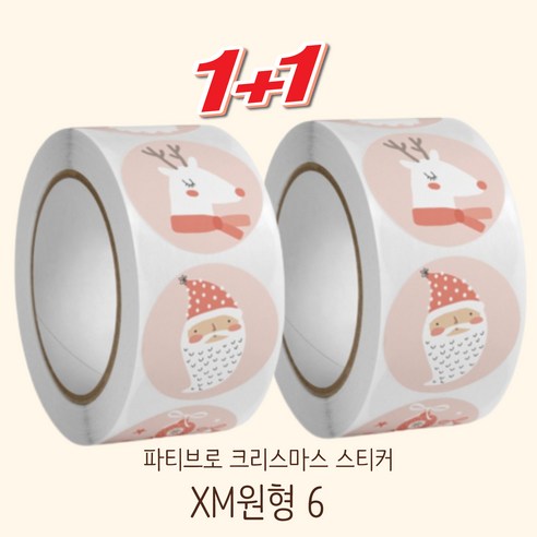 파티브로 메리 크리스마스 성탄절 스티커 2.5cm 500개롤, XM원형6