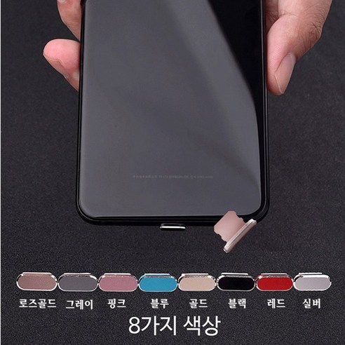 79PHONE 아이폰 갤럭시 LG 폰 충전단자 먼지마개 이어폰마개, 블랙, 삼성C타입(충전단자마개)