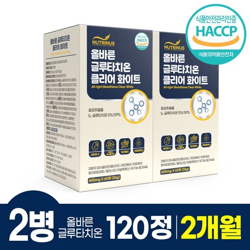 올바른 글루타치온 클리어 화이트 600mg x 60정 HACCP 인증 뉴트리너스, 2개