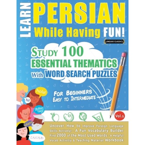 (영문도서) Learn Persian While Having Fun! - For Beginners: Easy to Intermediate - Study 1... Paperback, Linguas Classics, English, 9798349012853
