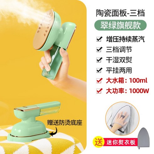 고출력 자취생 휴대용 여행용 스팀 다리미 원룸 파워 퀵, E