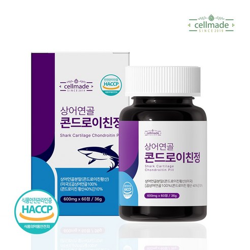 HACCP 셀메이드 콘드로이친 상어연골 무릎 관절 연골건강 뼈영양 600mg x 60정 1+1