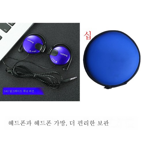 ZZJJC 범용 이어폰 코드 이어폰 컴퓨터 중저음 스포츠 이어폰보리, Q142 업그레이드톤-블루+이어폰백