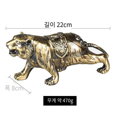 Zhaocainiu 재떨이 창조적 인 아연 합금 가정용 트렌드 재떨이 커버 개성 침실 연기 복고풍 안티 플라이 애쉬, 호랑이-칭구