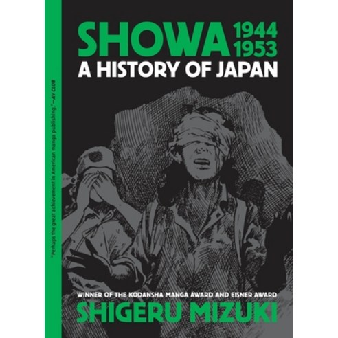 (영문도서) Showa 1944-1953: A History of Japan Paperback, Drawn & Quarterly, English, 9781770466272