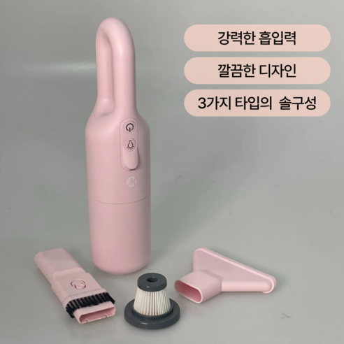 추천상품 밀키홈 핸디청소기 – 청소의 신세계를 경험하세요!