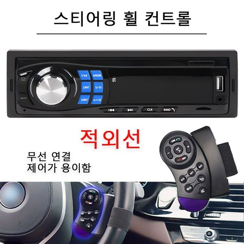 자동차라디오 카오디오 블루투스 MP3 차량용 플레이어 FM 카 스테레오 라디오 3013