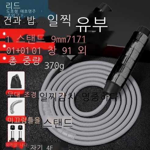 줄넘기 헬스 운동, [고효율형] 낙서 회색 손잡이 무게 370그램