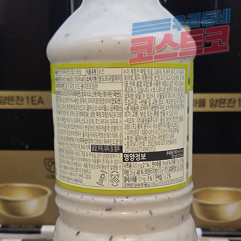 맥코믹 어니언 크림 드레싱 하나로 매일 먹는 샐러드를 레스토랑 퀄리티로!