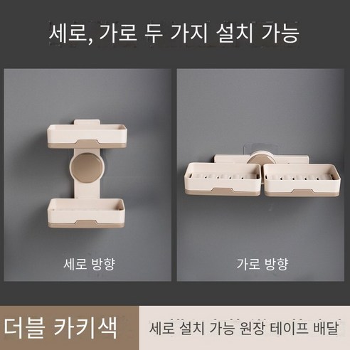 펀칭없이 더블 레이어 비누 상자 벽걸이 비누 상자, 더블 카키