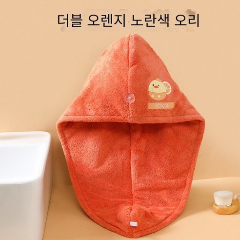 산호모 여사 두꺼운 드라이 모자 초강력 흡수 가방 스카프 이중 드라이 수건 목욕 모자 드라이 모자, 드라이 햇, 더블 오렌지-오리