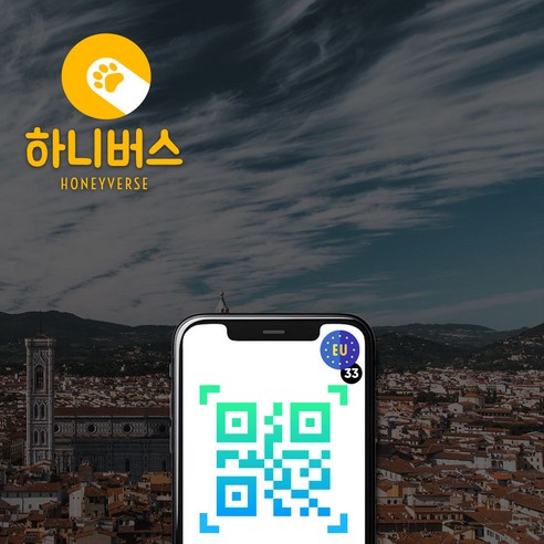 유럽 무제한 데이터 eSIM, 매일 1GB, 10일 (1668411648178301)