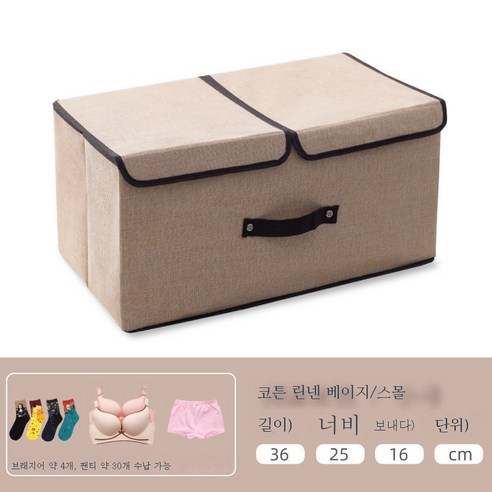 ZZJJC 수납정리함 수납함 라지 다기능 잡동사니 수납함 도매 수납함 가정용 수납정리상자, 연베이지[두툼보강], [36*25*16] 트럼펫/ 면마쌍뚜껑