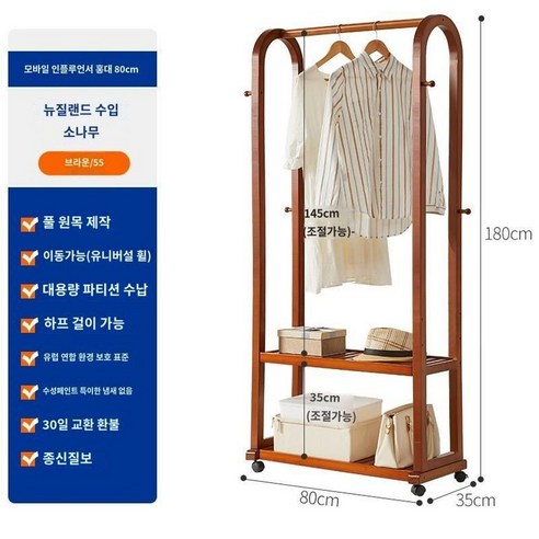 가성비 북유럽 원목 행거 스탠드 – 자취방 올원목 옷걸이 코트랙