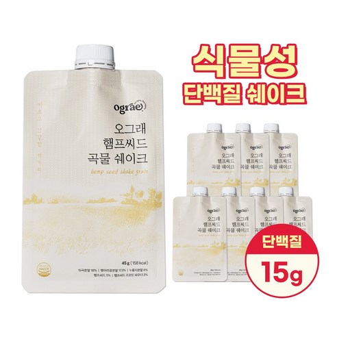 오그래 햄프씨드쉐이크x7팩 곡물 흑임자 1주 세트 식물성단백질 프로틴쉐이크, 햄프씨드 쉐이크 곡물맛, 7개, 45g