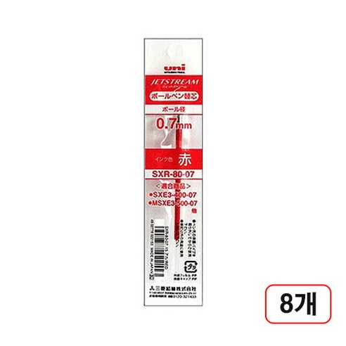 제트스트림 다색볼펜 리필(SXR-80-07), 8개, 적색