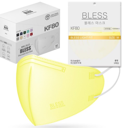 블레스마스크 KF80 라이트핏 보건용 마스크 블레스 국내생산 라이트핏 KF80 새부리형 숨쉬기편한 식약처인증 컬러 마스크, 50매입, 옐로우(중형_성인남성사이즈)