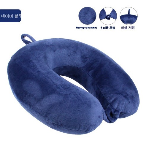 메모리베개 u자형 베개 여행 목베개 프린트 극세사 메모리폼 목베, 네이비 블루, 30*30cm