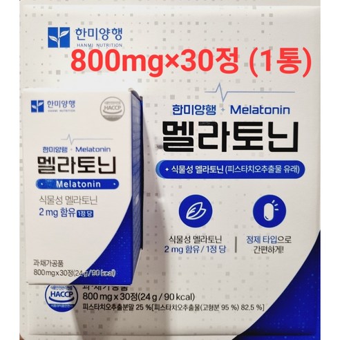 한미양행 식물성 멜라토닌 수면개선 800mg 30정, 1개, 30개