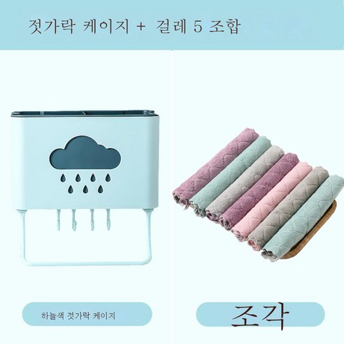 DFMEI 수저통 선반 수저통 가정용 수납함 벽걸이 물빼기 주방 무타공 수저통입니다, DFMEI 라이트 블루 너구리 케이지 + 오일 무료 더