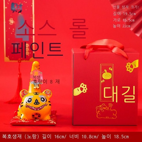 Hengyang 욱택(XUZE) 호랑이 저금통 호랑이 저금통 도장 부동산 회사 은행 회주 반수 선물 호랑이 마스코트 장식품 호랑이 포옹 돈 [빨간색] 컬러 박스 + 면 깔개, 긴꼬리호랑이[노란색]+면깔개+컬러박스