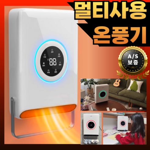 온기동산 불멍 온풍기로 따뜻하고 아늑한 겨울을!