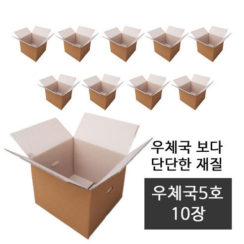 대명박스 우체국 규격 택배박스, 10개