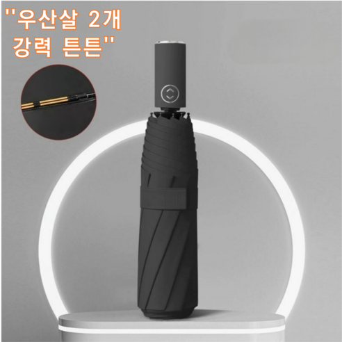 LUNARIS 바람에 강하고 튼튼한 3단 자동 우산 양산, 블랙