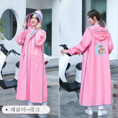 DFMEI 우비 롱 전신 폭우 방지 남녀 바이크 라이딩 비옷입니다, DFMEI 핑크 오리지널 (비마스크)+주머니)