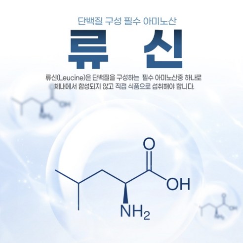 로이신타블렛 L-류신 단백질 프리미엄정