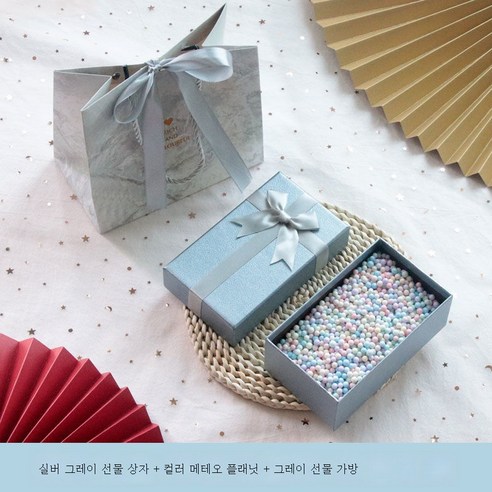 ZZJJC 뷰티풀 선물함 빈 상자 세트박스 시크 인스 틴트 선물함 생일 선물함 스몰 사이즈, [쁘띠리치] 실버그레이+스트리밍별+[선물주머니], 선물세트 사이즈(15*8.5*5). 5cm )