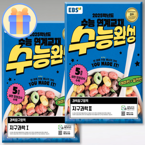 EBS 수능완성 지1+지2 2권세트 25수능, 고등학생