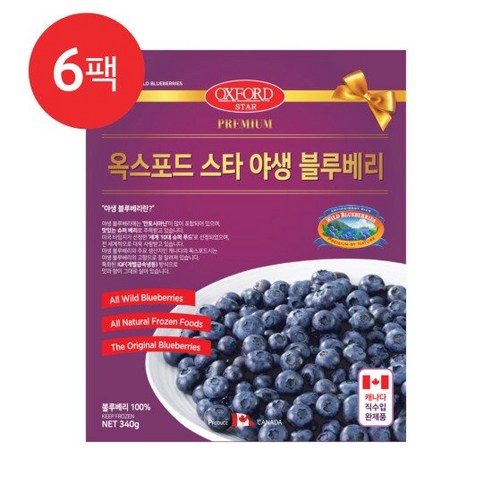 옥스포드 캐나다 야생 블루베리 340g x 10박스 냉동블루베리, 10개 블루베리대용량