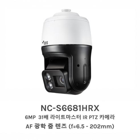 아이디스 NC-S6681HRX 6MP IP 31배 스피드 돔 카메라