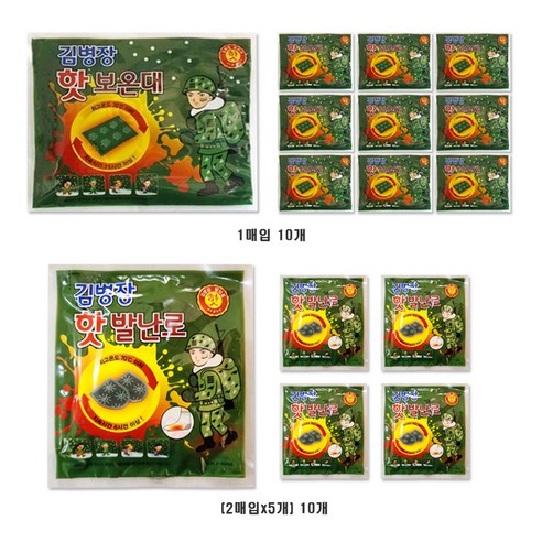 김병장 핫팩 핫보온대(150g) 핫손난로 핫발난로, 보온대10개+발난로10개, 1세트