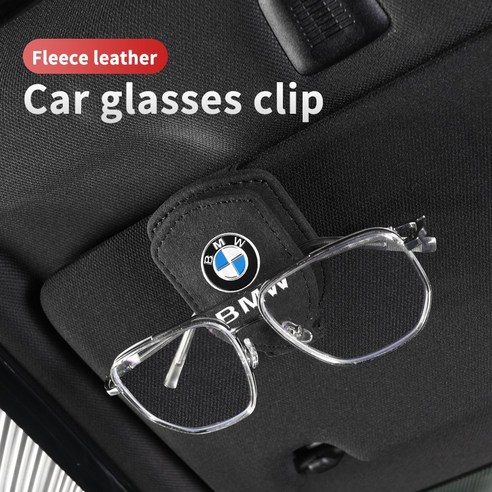 BMW 차량용 썬글라스 클립 다용도 안경 거치대, 편리한 사용성, 경제적인 선택