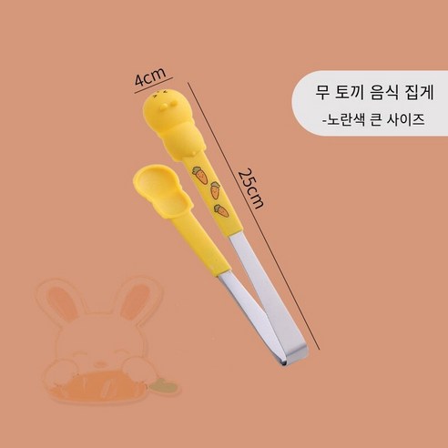 [다나에]주방 음식 클립 가정용 튀김 미끄럼 방지 스테인레스 스틸 클립, 노란색 사이즈