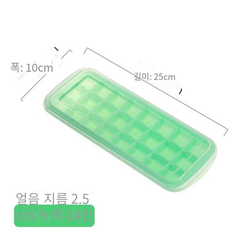 창의적인 실리콘 아이스 큐브 아이스 큐브 금형 뚜껑으로 만든 아이스 큐브 상자 바 아이스 박스 작은 아이스 큐브 냉동 아이스 메이커, 뚜껑이있는 24 그리드 녹색