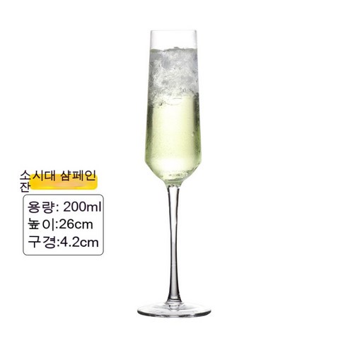 스노우드림 크리스털 글라스 와인잔 위스키잔 칵테일잔 세트, 색깔3