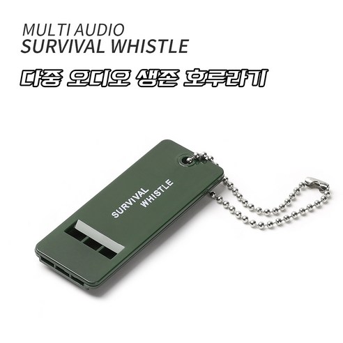 삼음향 아웃도어 생존 호각 구조용 휘슬 응급 휘슬 고음 고주파 지진 구호 호두라기, 1개