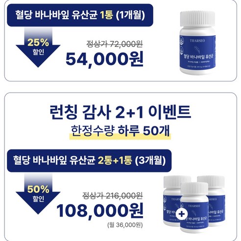 식후 혈당 상승 억제를 위한 바나바잎 유산균