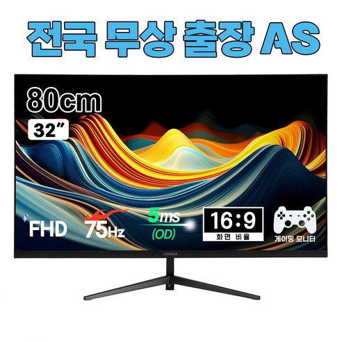 [전국출장AS] 현대디지텍코어 81cm 32형 FHD 광시야각 내장스피커 사무용 모니터, 32F75 블랙(일반)