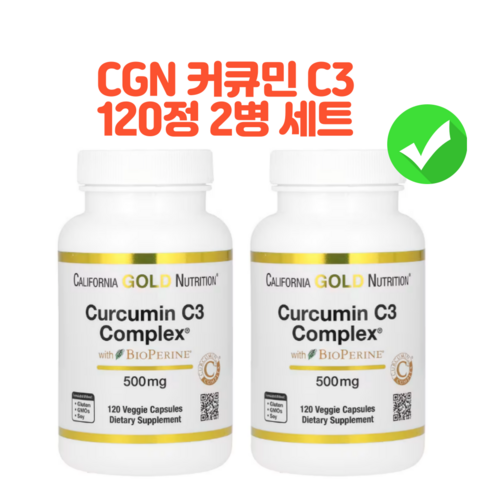 캘리포니아 골드 뉴트리션 커큐민 C3 바이오페린 함유 고약사커큐민 강황 퀵큐민 500mg 120베지캡슐 2개 240정, 240회분, 1개