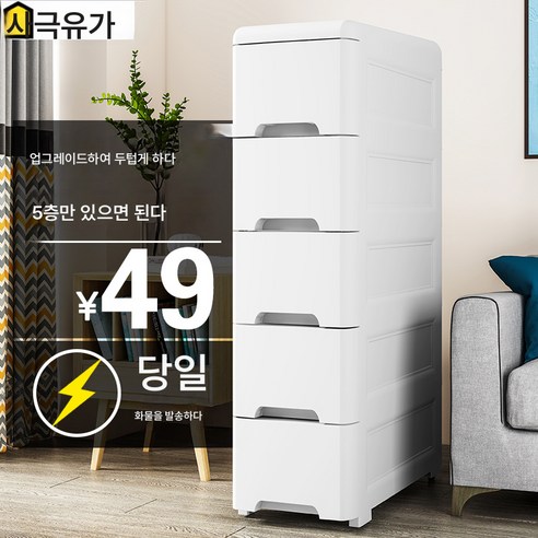 공간을 효율적으로 활용하는 슬림 수납장