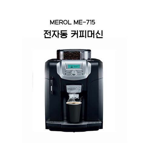 다양한 커피 종류 제공, 커피 맛의 조절, 편리한 사용법, 스타일리시한 디자인