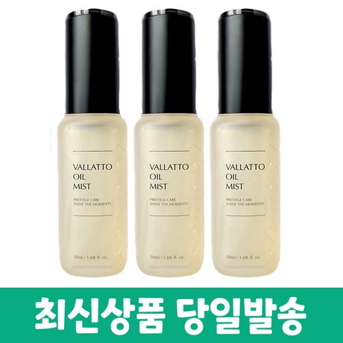 인셀덤 비에톤 오일 미스트 신형 50ml 3개+코팩 증정, 3개